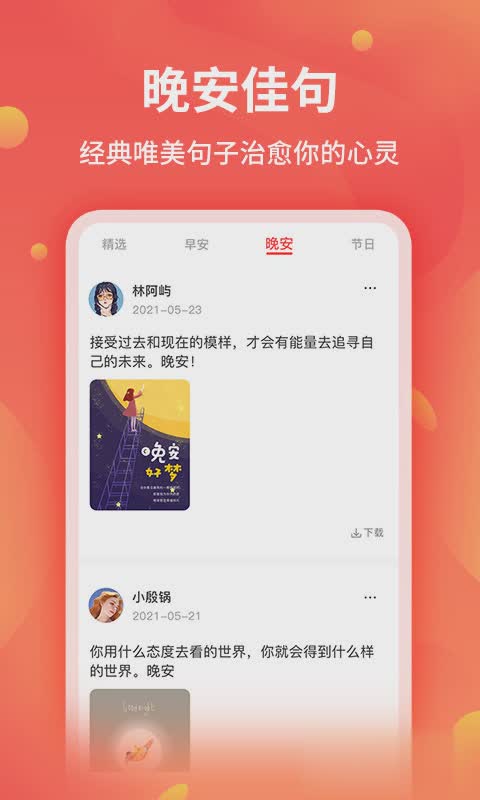 全能截图王app软件截图3