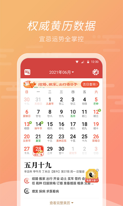 全能天气app软件截图2