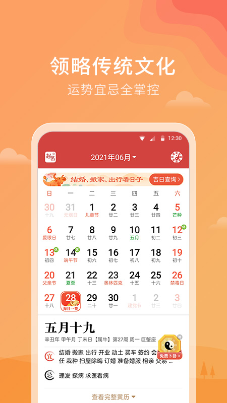 天气雷达软件截图3