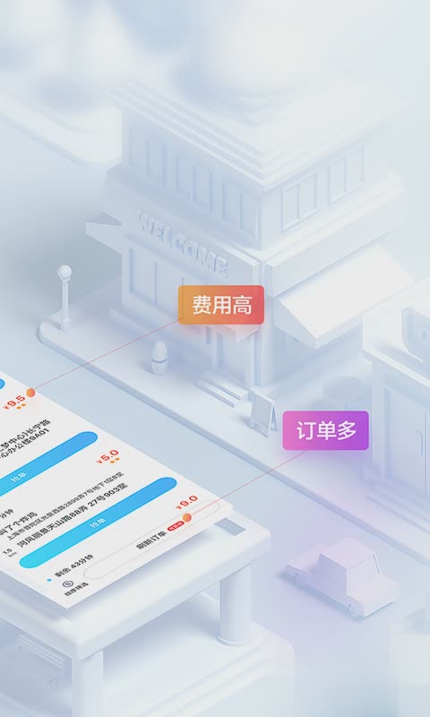 饿了么蜂鸟众包软件截图5