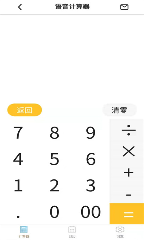 小优计算机大字版软件截图1