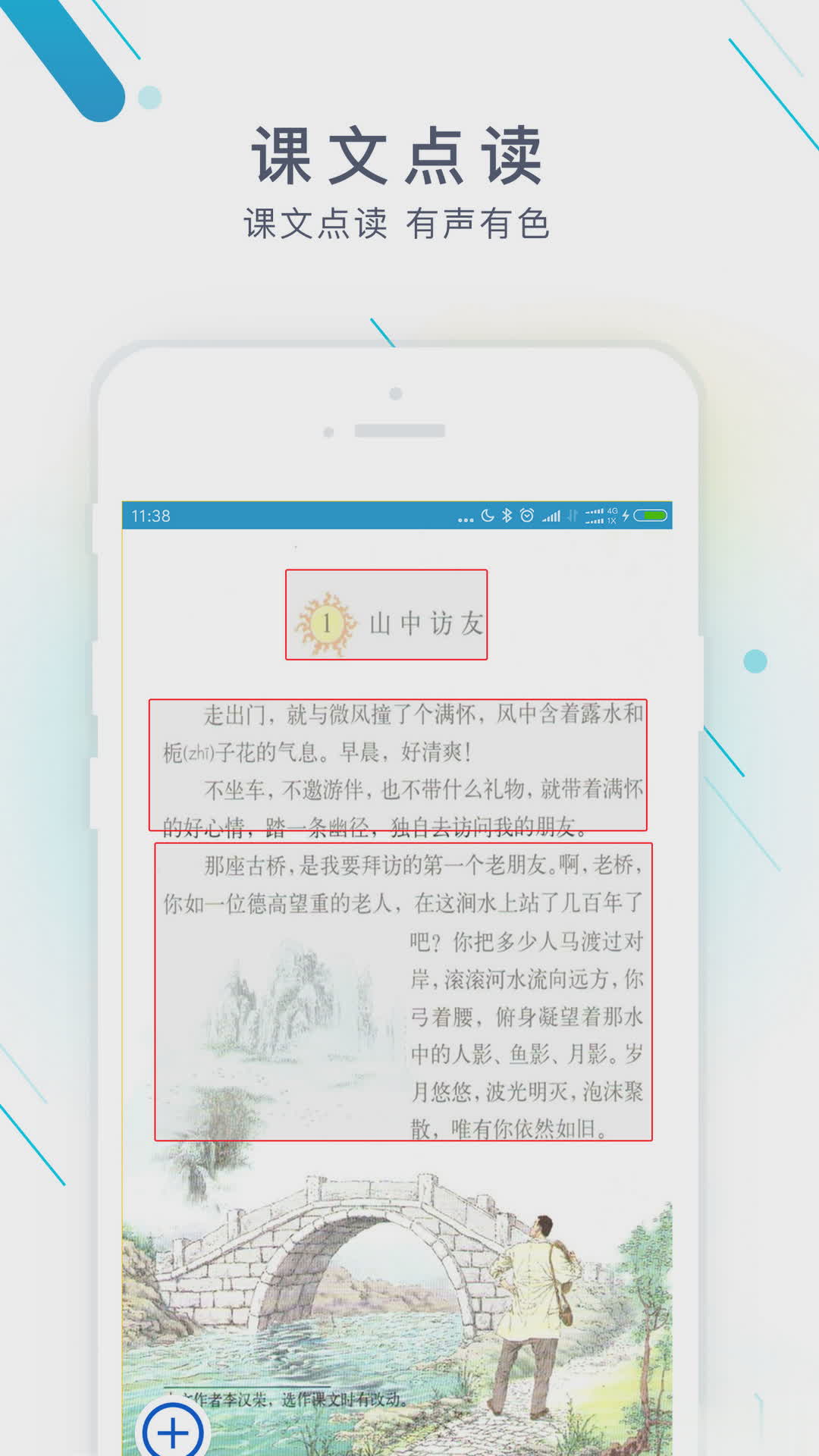 作业精灵安卓版软件截图4