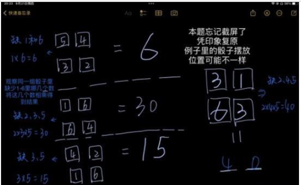 房间的秘密3第五章攻略 第五章完整版通关解密流程