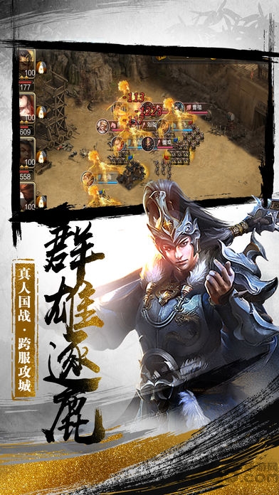 军阵三国中文版游戏截图2