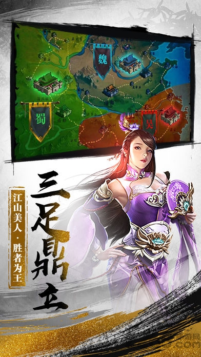军阵三国中文版游戏截图3