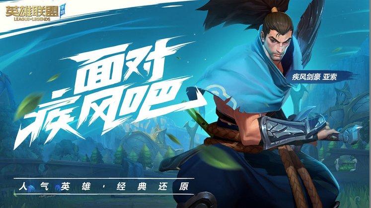 lol正版手游游戏截图2