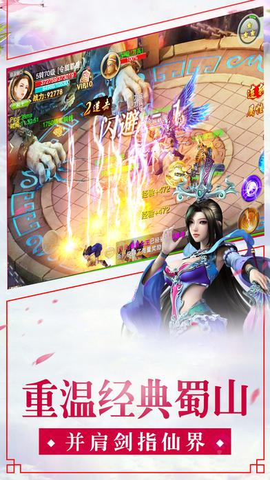 神魔诛仙手机版游戏截图5