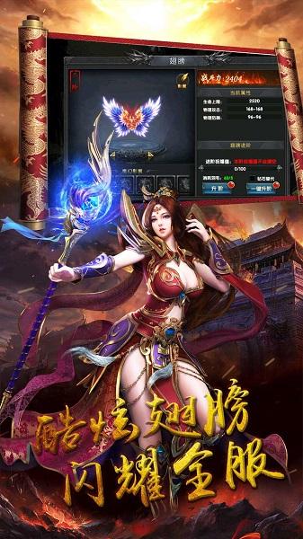 御天传奇果盘版游戏截图3