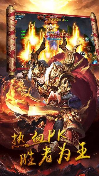 御天传奇果盘版游戏截图1
