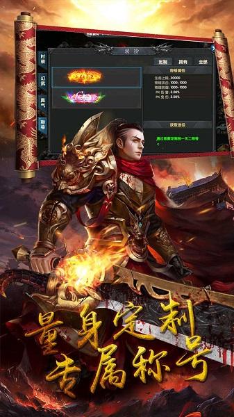 御天传奇果盘版游戏截图2