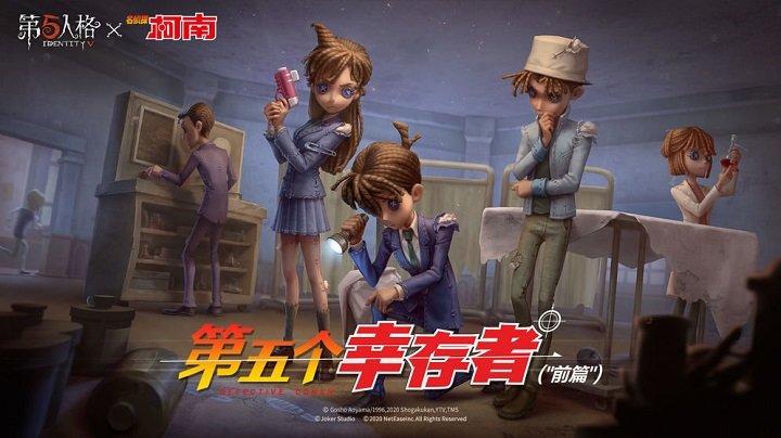 第五人格官服游戏截图3