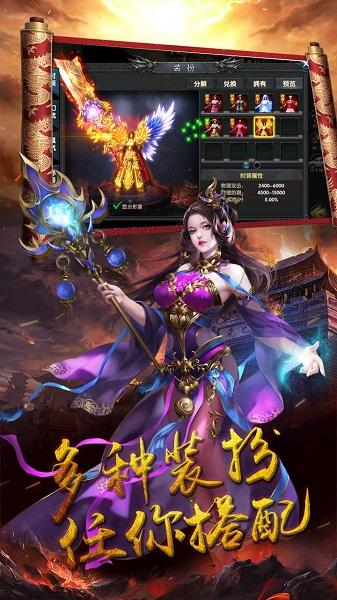 御天传奇果盘版游戏截图4