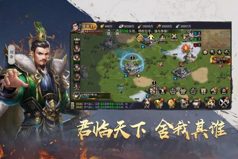 吞食之刃手游游戏截图5
