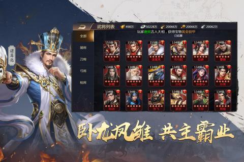 吞食之刃手游游戏截图4