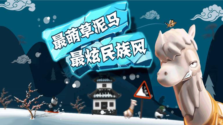 ski safar滑雪大冒险1普通版游戏截图2