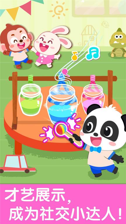 宝宝幼儿园宝宝巴士游戏游戏截图4