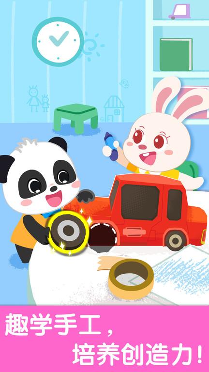 宝宝幼儿园宝宝巴士游戏游戏截图2