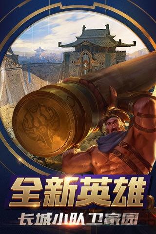 王者荣耀先行服游戏截图2