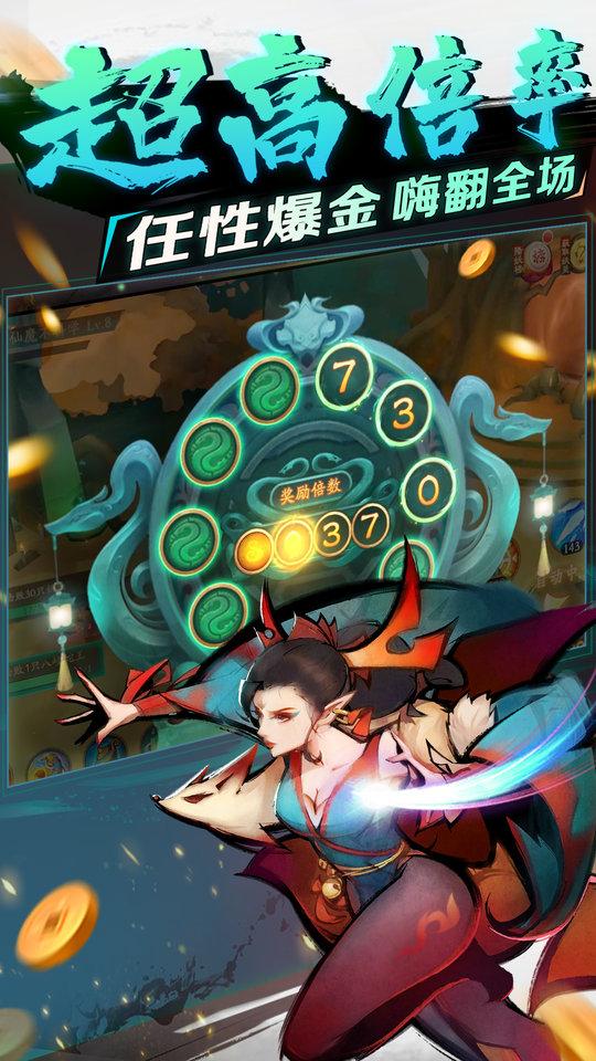 新仙魔九界手游游戏截图1
