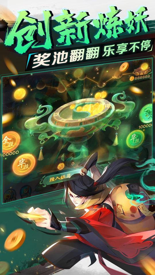 新仙魔九界手游游戏截图3
