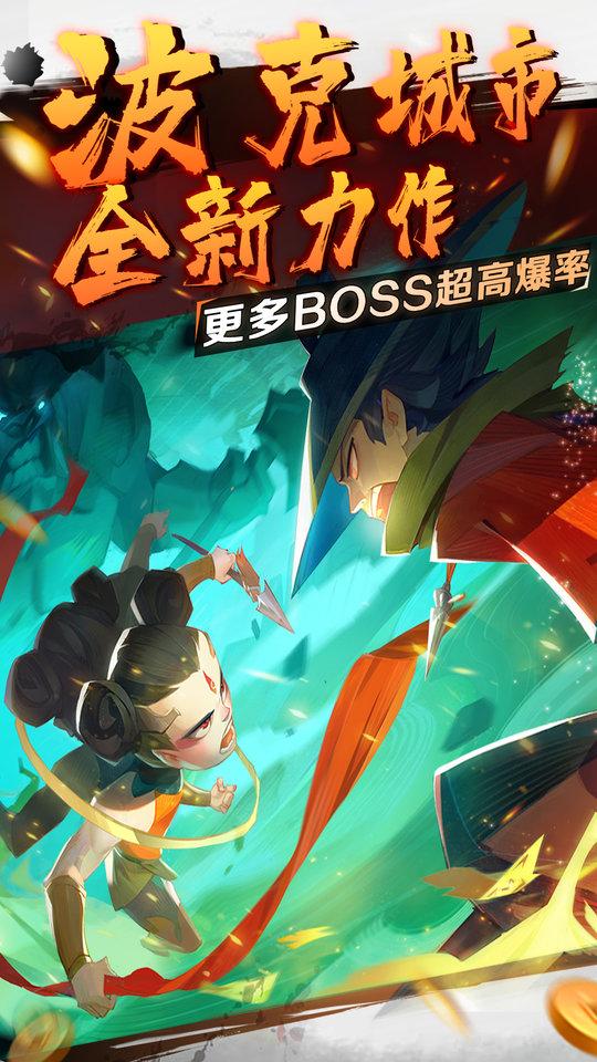新仙魔九界手游游戏截图4