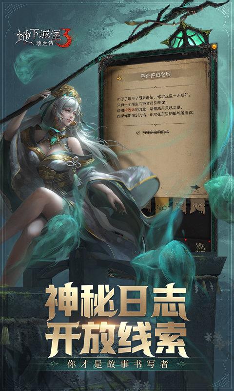 地下城堡3魂之诗手游游戏截图3