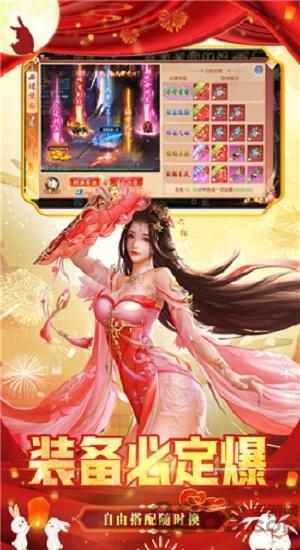 万域问天录下载游戏截图3