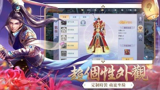 王者修仙之魔僧传游戏游戏截图1