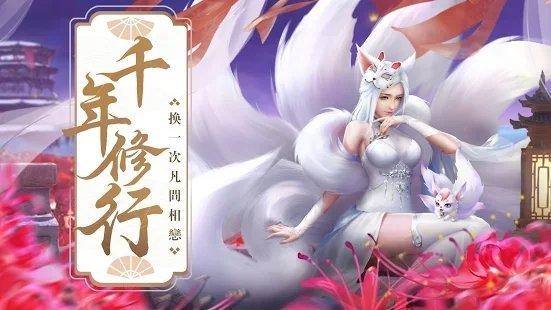 王者修仙之魔僧传游戏游戏截图4