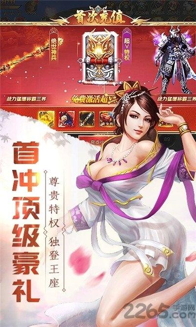 西游九天中文版游戏截图3