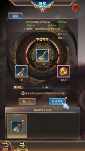 暗黑高爆版手游游戏截图2