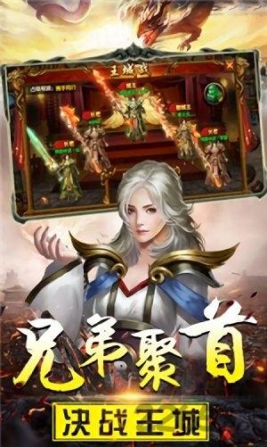 传奇风云灭神最新版游戏截图2