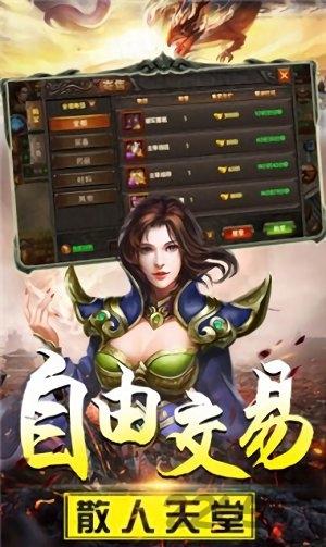 传奇风云灭神最新版游戏截图1