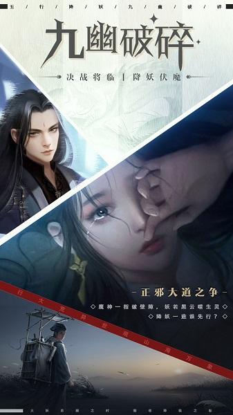 五行降妖师红包版游戏截图1