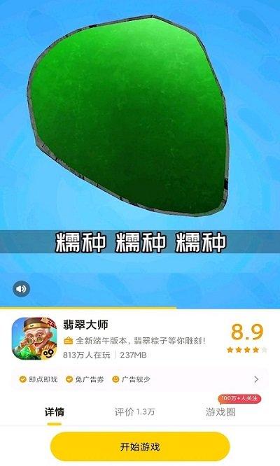 华为版摸摸鱼app游戏截图4