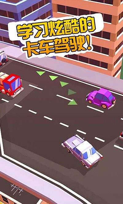 我的卡车儿童世界手机版游戏截图4