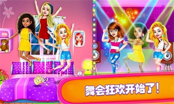 公主派对化妆舞会中文版游戏截图4