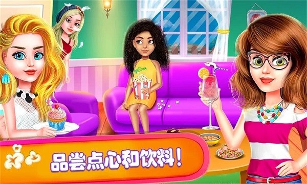 公主派对化妆舞会中文版游戏截图2