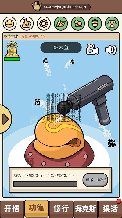 散修生活模拟器游戏中文版游戏截图4