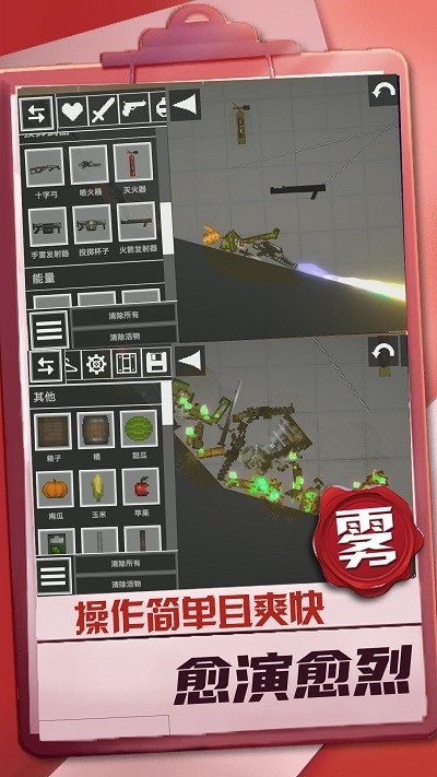 迷你建造王2中文版游戏截图3