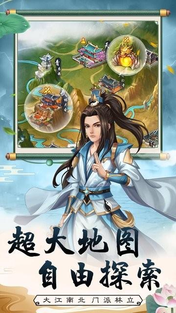 武宗江湖破解版游戏截图2