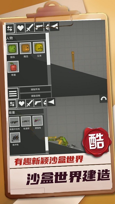 迷你建造王2中文版游戏截图1