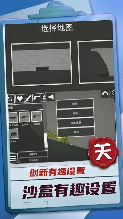 迷你建造王2中文版游戏截图4