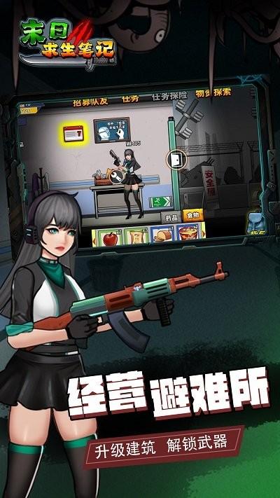 截图1