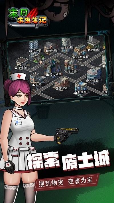 截图2