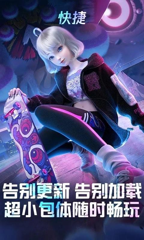 qq炫舞手游云游戏游戏截图1
