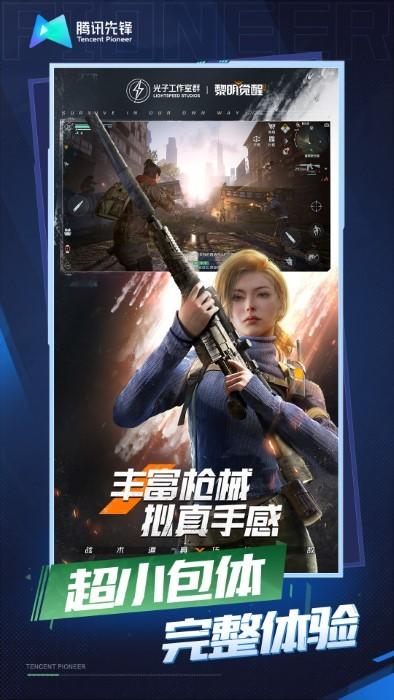截图2