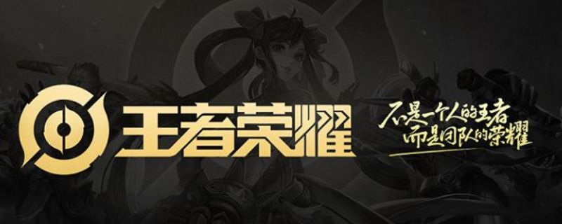 王者荣耀S21赛季钟无艳最强出装