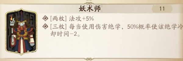 天地劫皇甫申魂石怎么搭配
