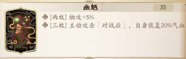 天地劫皇甫申魂石怎么搭配